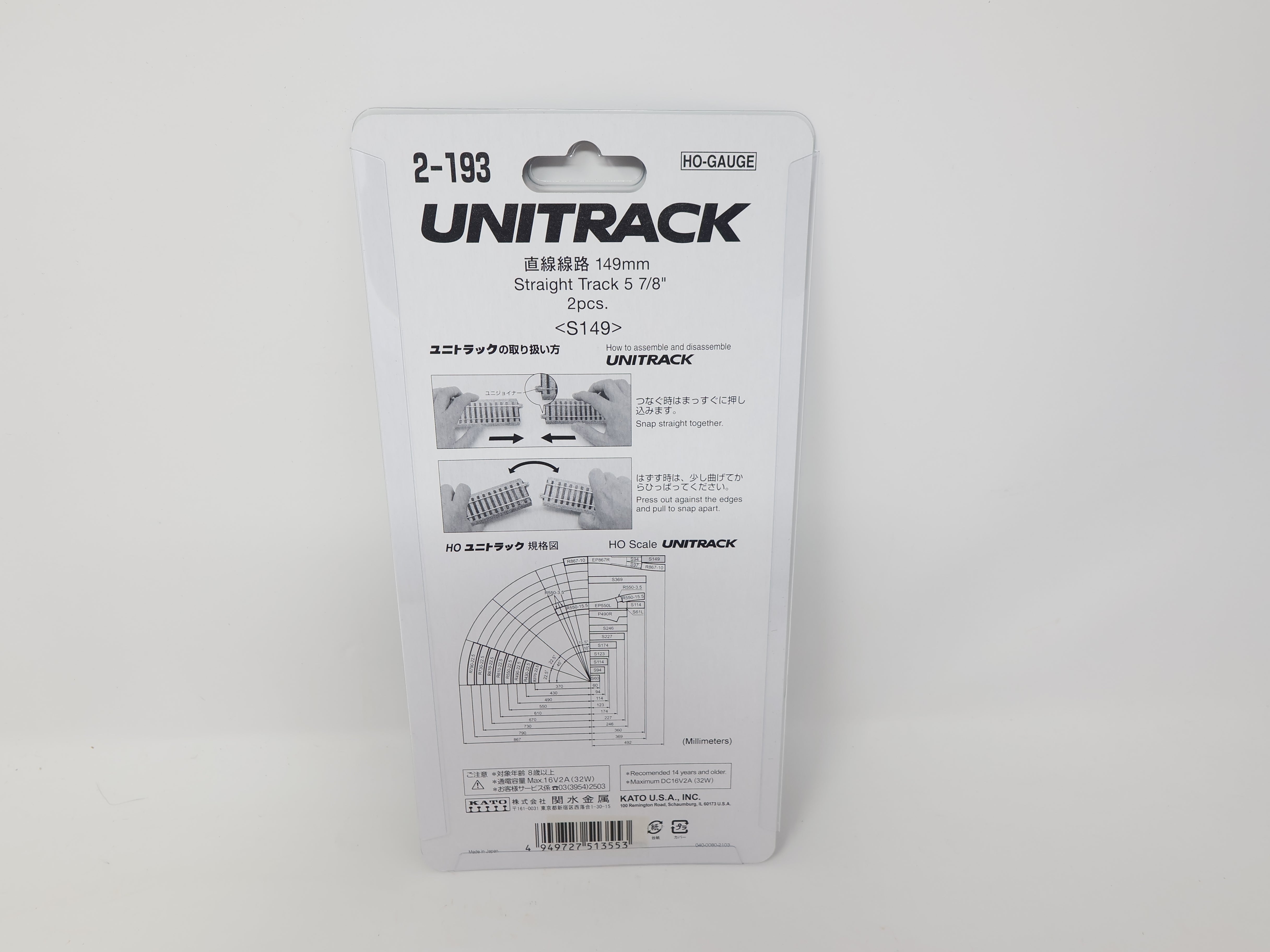 KATO 2-193 HO Scale, Unitrack 5 7/8" Straight Track (2), Code 83